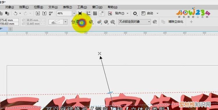 cdr文字怎么加阴影效果