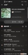网易云好听的自建歌单名字，网易云音乐怎么上传自己的歌单