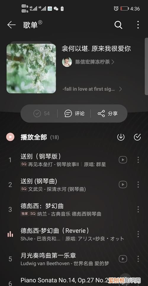 网易云好听的自建歌单名字，网易云音乐怎么上传自己的歌单