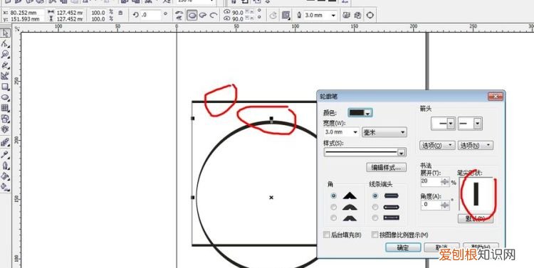 cdr中该如何画线