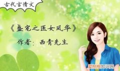 宋子鱼和云绾宁是什么关系