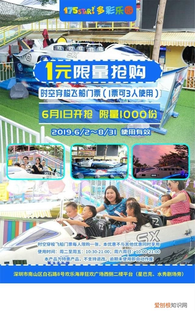 深圳欢乐海岸购票优惠,深圳欢乐海岸2021国庆门票价格
