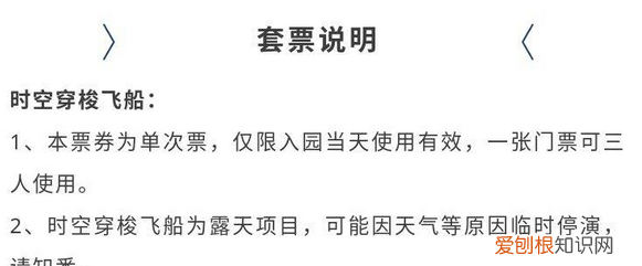 深圳欢乐海岸购票优惠,深圳欢乐海岸2021国庆门票价格