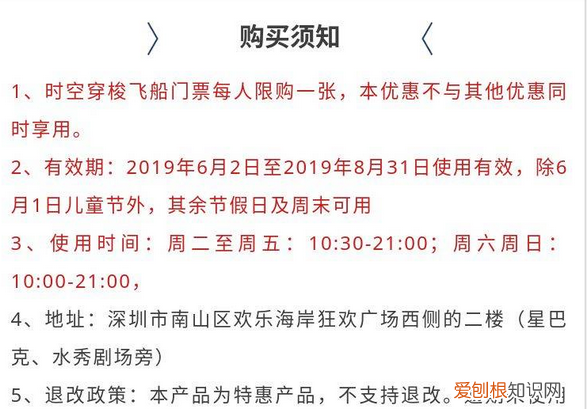 深圳欢乐海岸购票优惠,深圳欢乐海岸2021国庆门票价格