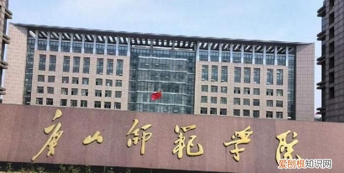 焦作师范学院是二本吗,焦作师范高等专科学院单招多少分能上