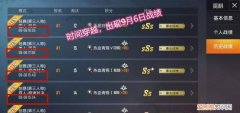 和平精英怎么分享个人战绩
