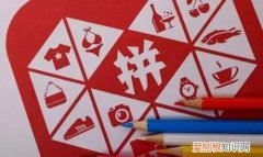如何把拼多多烦人的提示广告关掉