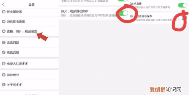 如何把拼多多烦人的提示广告关掉