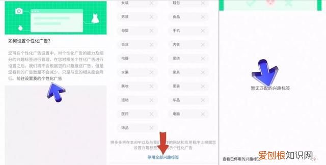 如何把拼多多烦人的提示广告关掉