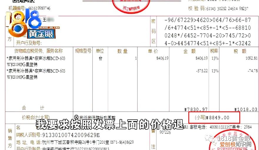 国美电器冰箱怎么样？