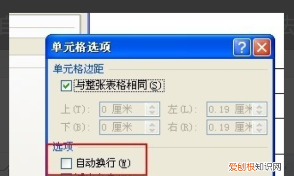 文本文档怎么自动换行,word文档怎么把数字自动换行到开头
