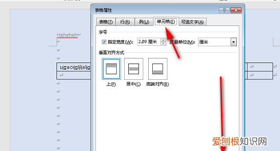 文本文档怎么自动换行,word文档怎么把数字自动换行到开头