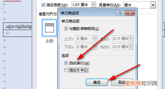 文本文档怎么自动换行,word文档怎么把数字自动换行到开头