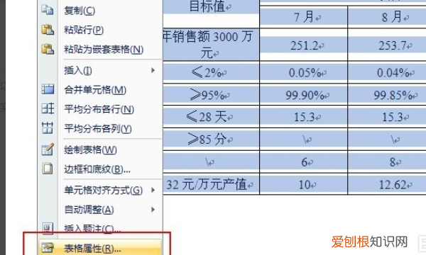 文本文档怎么自动换行,word文档怎么把数字自动换行到开头
