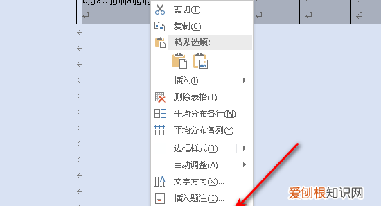 文本文档怎么自动换行,word文档怎么把数字自动换行到开头