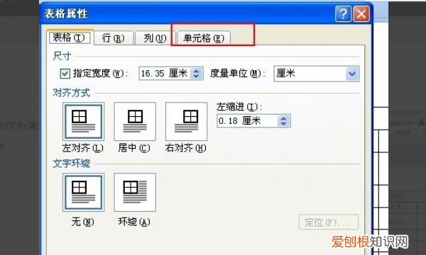 文本文档怎么自动换行,word文档怎么把数字自动换行到开头
