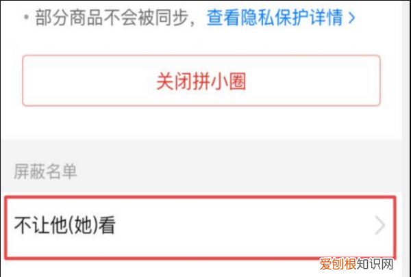 拼多多怎么设置好友不看我的订单
