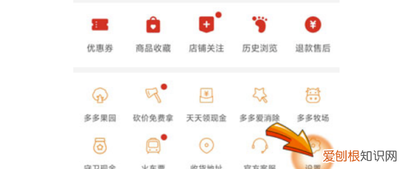 拼多多怎么设置好友不看我的订单