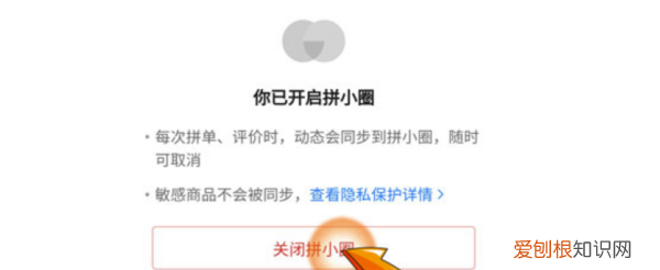 拼多多怎么设置好友不看我的订单