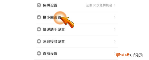 拼多多怎么设置好友不看我的订单