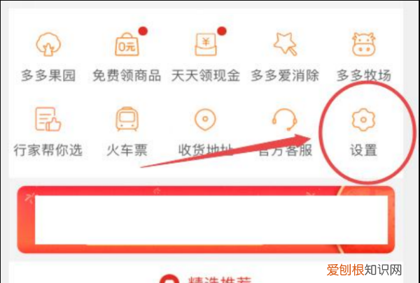 拼多多怎么设置好友不看我的订单