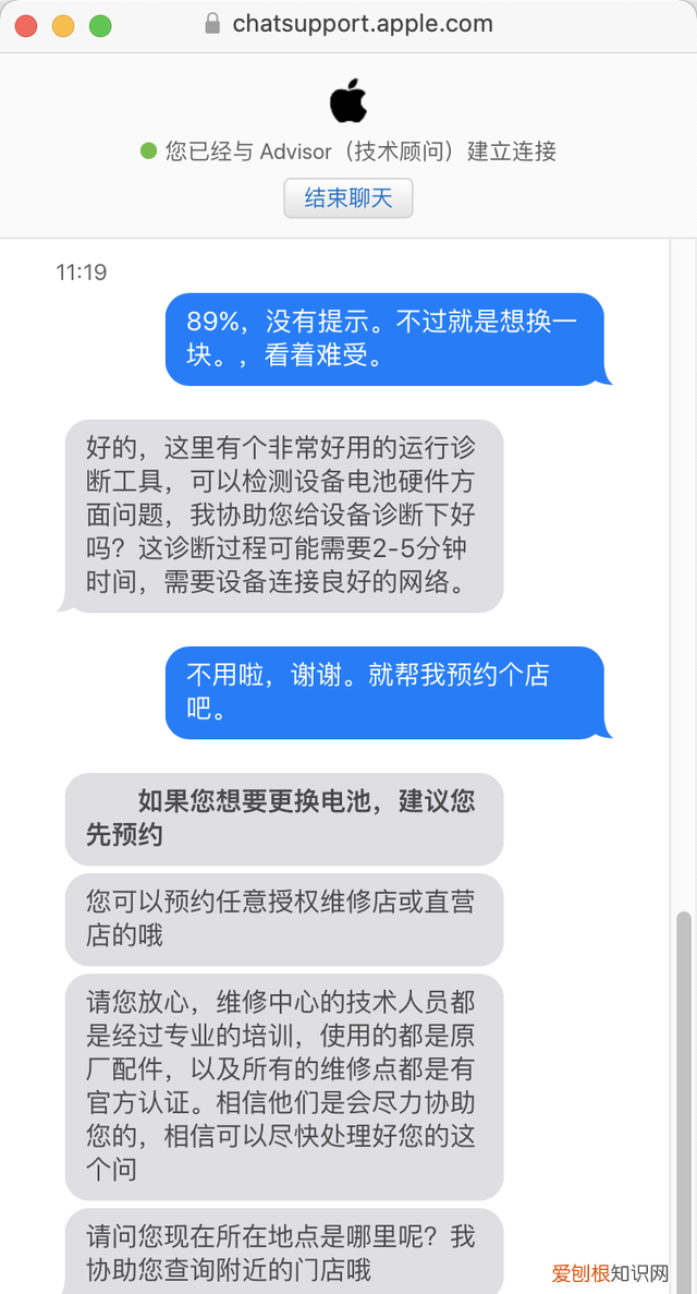 519元更换iphone原厂电池