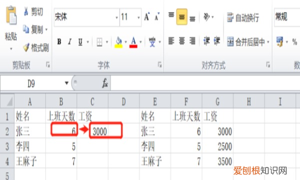 怎么比对数据，两个excel如何比对重复数据