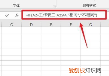 怎么比对数据，两个excel如何比对重复数据
