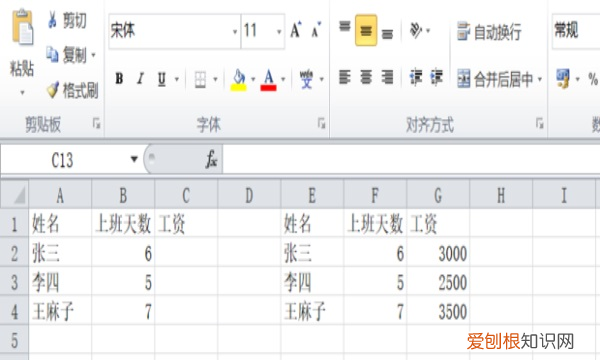 怎么比对数据，两个excel如何比对重复数据