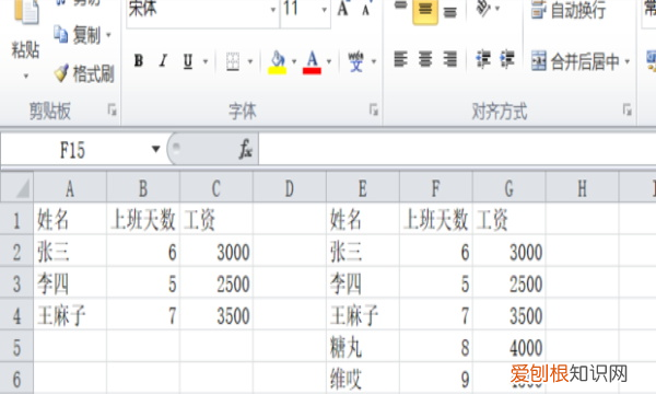 怎么比对数据，两个excel如何比对重复数据