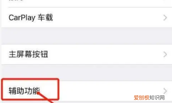 iphone屏幕放大了怎么还原