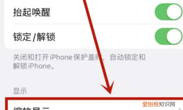 iphone屏幕放大了怎么还原