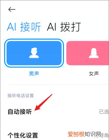 ai电话是什么意思，打电话al是什么意思