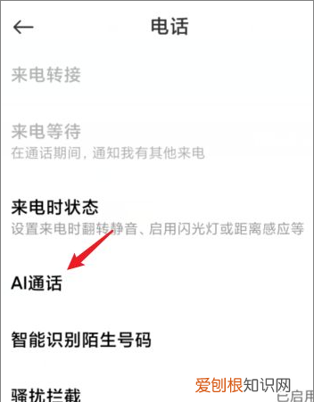 ai电话是什么意思,打电话al是什么意思