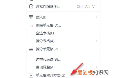 如何使Word中文字居中对齐