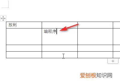 如何使Word中文字居中对齐