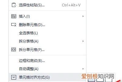 如何使Word中文字居中对齐