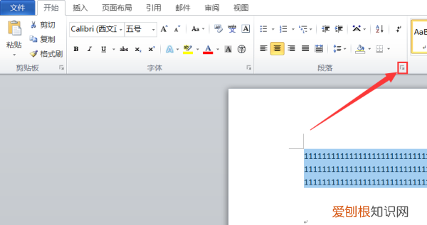如何使Word中文字居中对齐