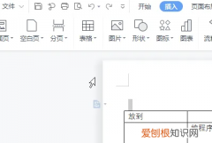 如何使Word中文字居中对齐