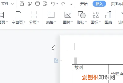 如何使Word中文字居中对齐