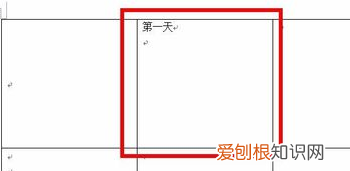 如何使Word中文字居中对齐