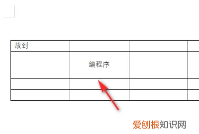 如何使Word中文字居中对齐