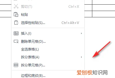 如何使Word中文字居中对齐