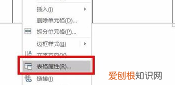 如何使Word中文字居中对齐
