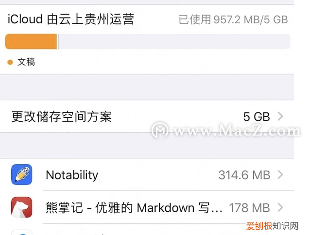 如何删除苹果icloud数据 怎么彻底删除苹果软件数据