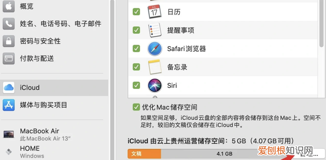 如何删除苹果icloud数据 怎么彻底删除苹果软件数据