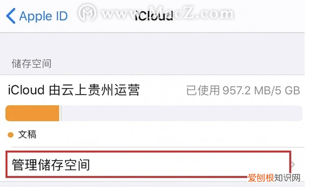 如何删除苹果icloud数据 怎么彻底删除苹果软件数据
