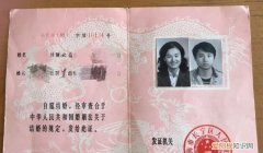 领过结婚证能查出来，结婚证可以查到夫妻双方信息吗