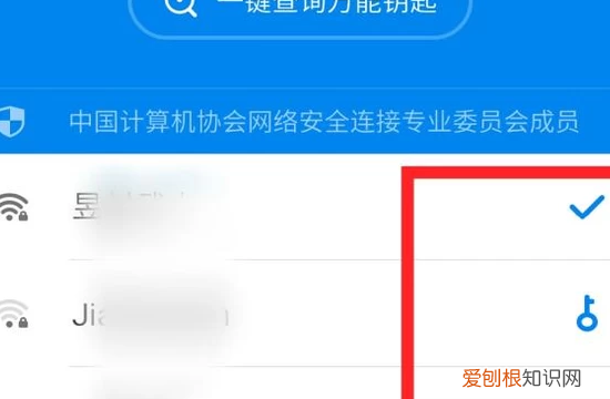 如何使用wifi万能钥匙电脑版