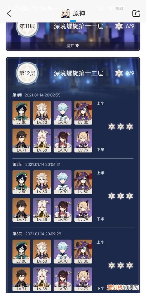 原神主播代打深渊，原神怎么创建多人队伍